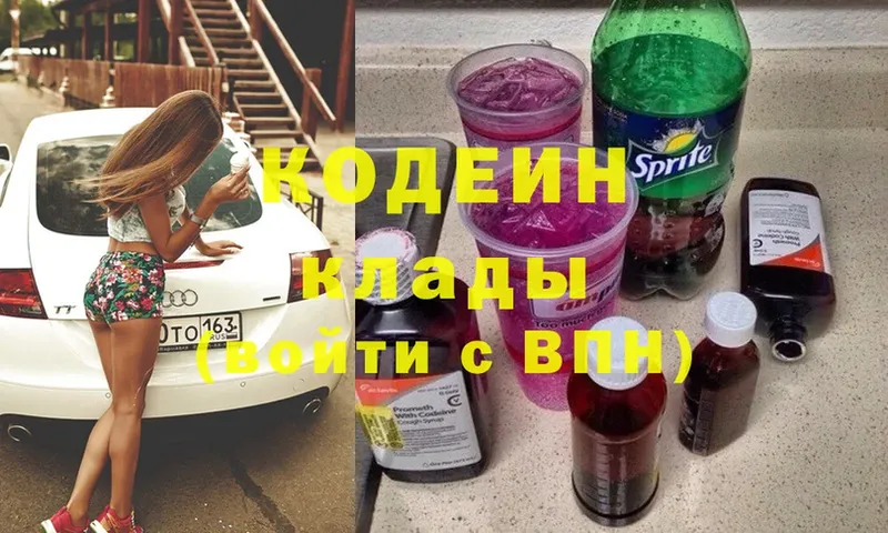 Кодеиновый сироп Lean Purple Drank  Курлово 