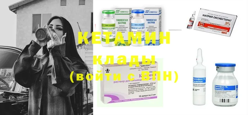 Кетамин ketamine  hydra сайт  Курлово 